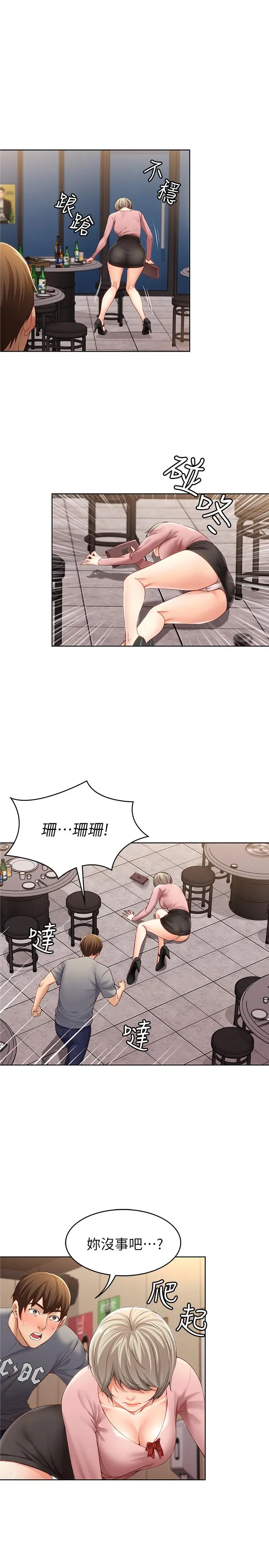 漫画《寄宿日记》第1话第49张图