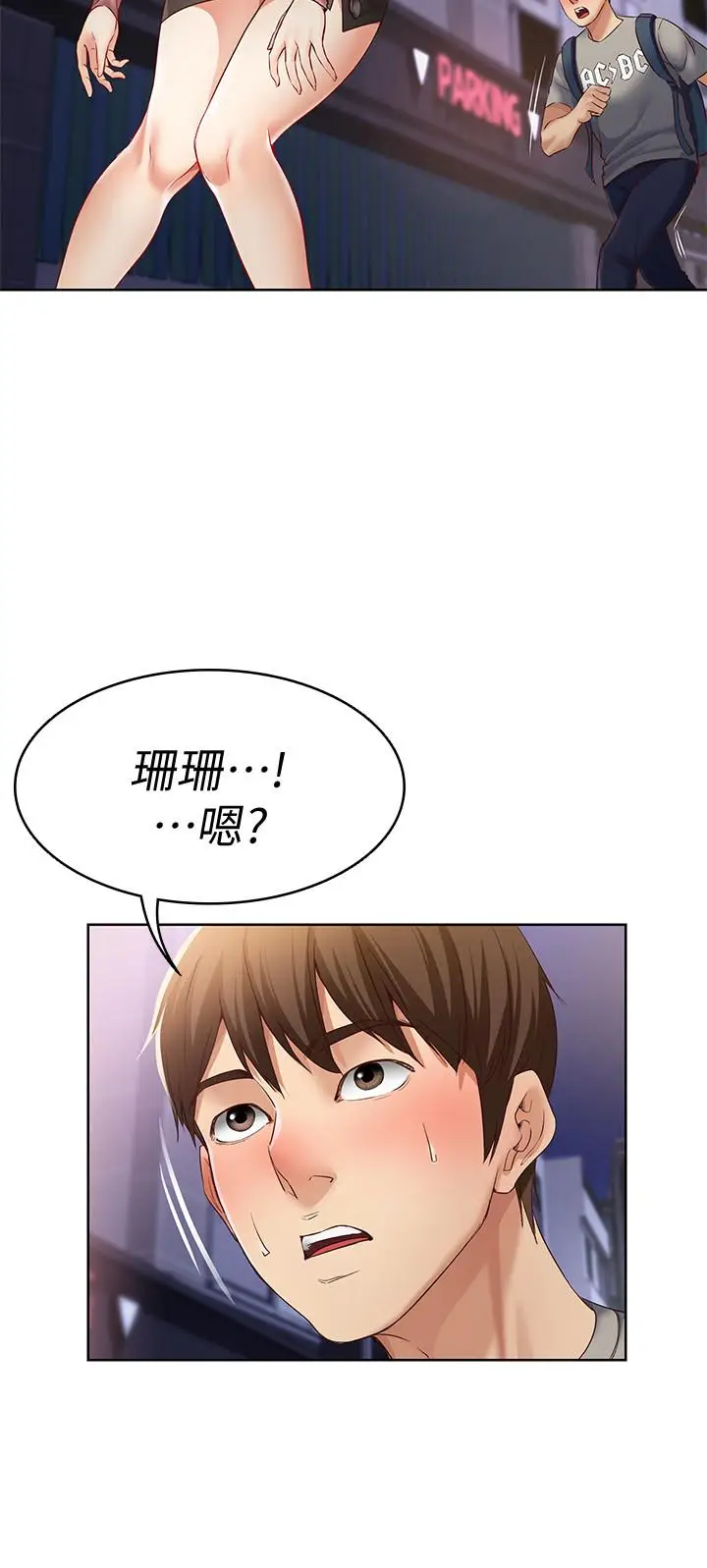 漫画《寄宿日记》第1话第57张图