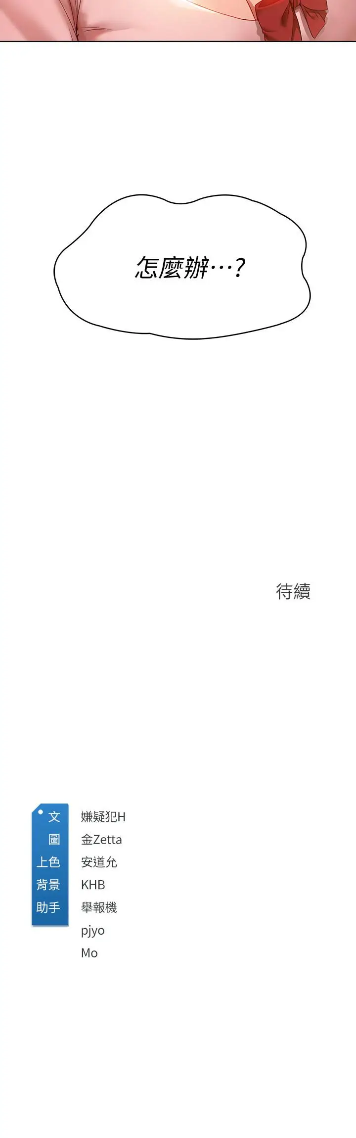 漫画《寄宿日记》第1话第59张图