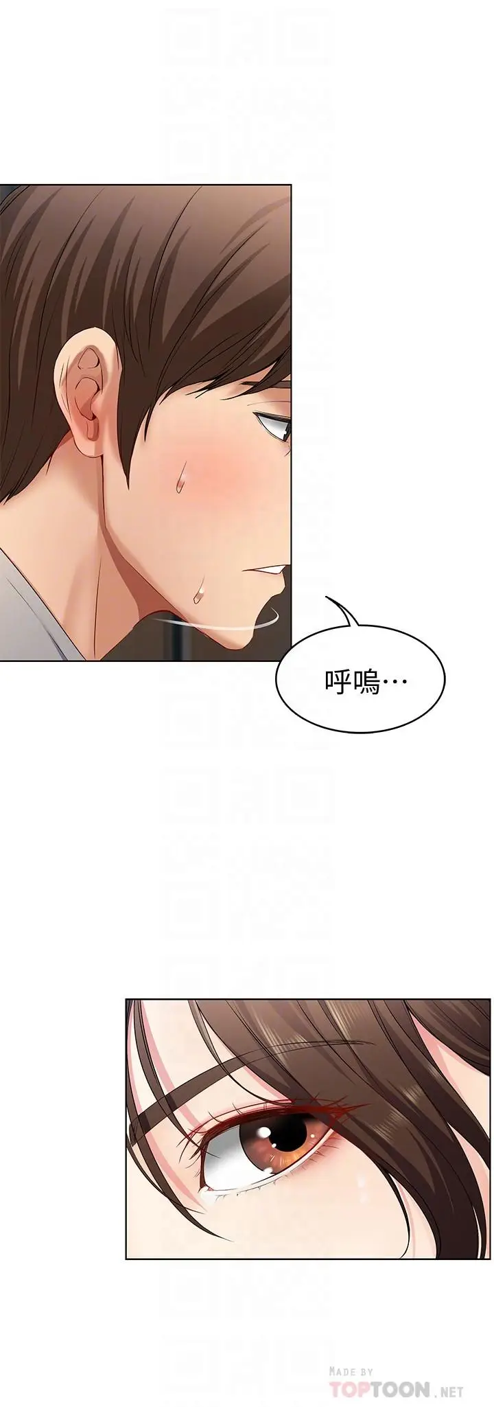漫画《寄宿日记》第3话第10张图
