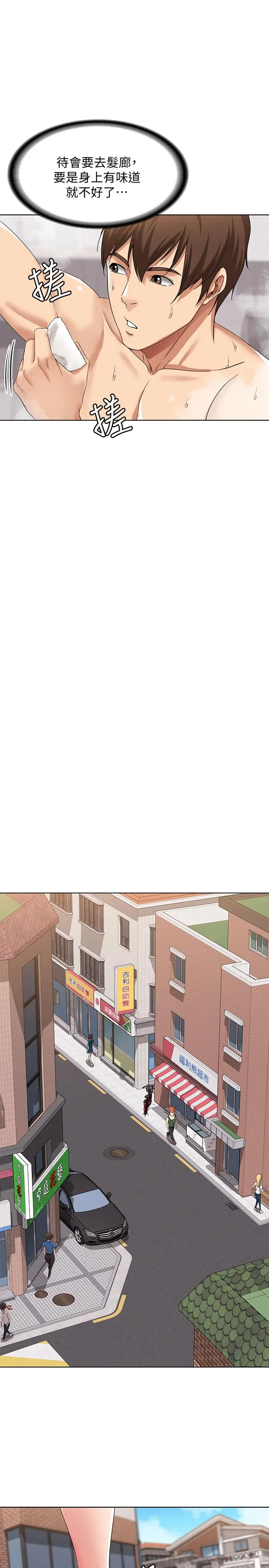 漫画《寄宿日记》第3话第22张图