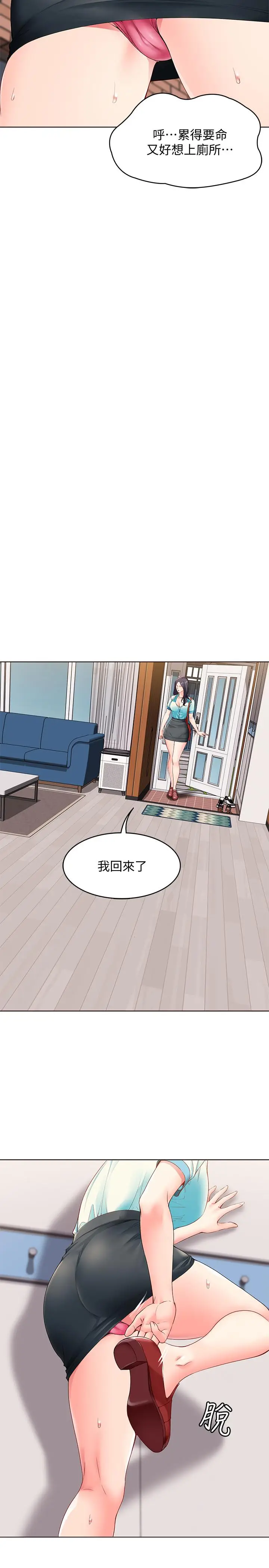漫画《寄宿日记》第3话第25张图