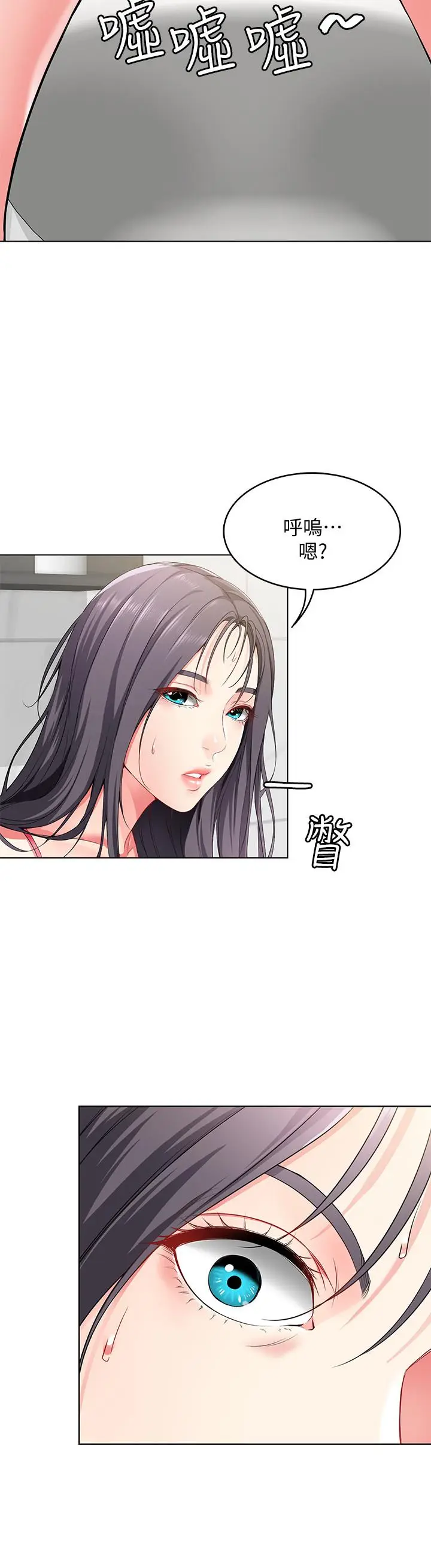 漫画《寄宿日记》第3话第29张图
