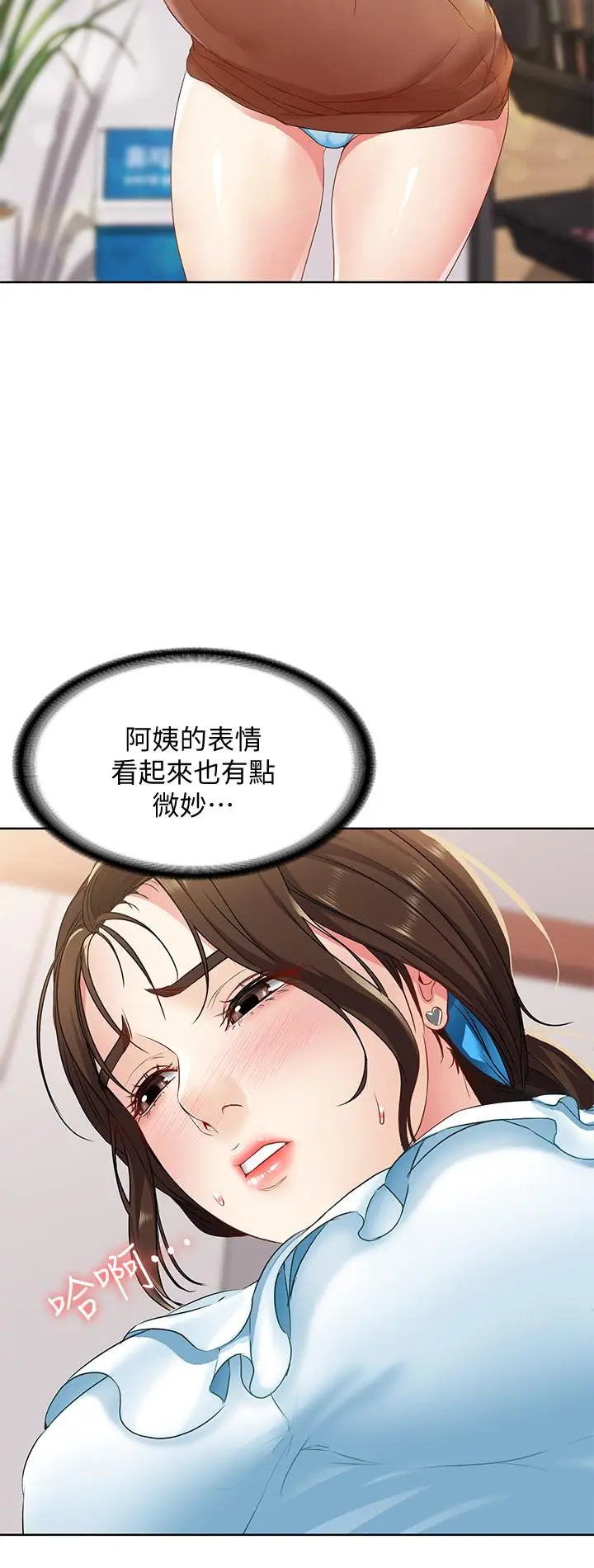 漫画《寄宿日记》第3话第50张图