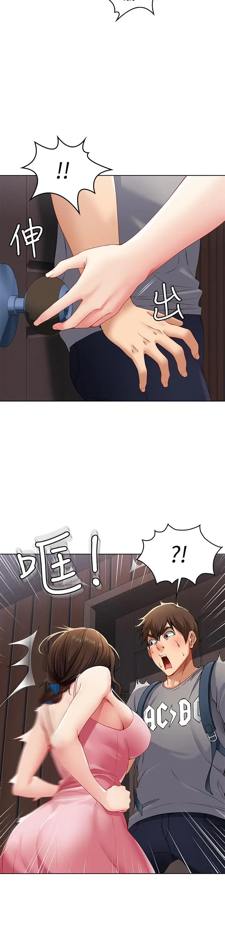 漫画《寄宿日记》第3话第7张图