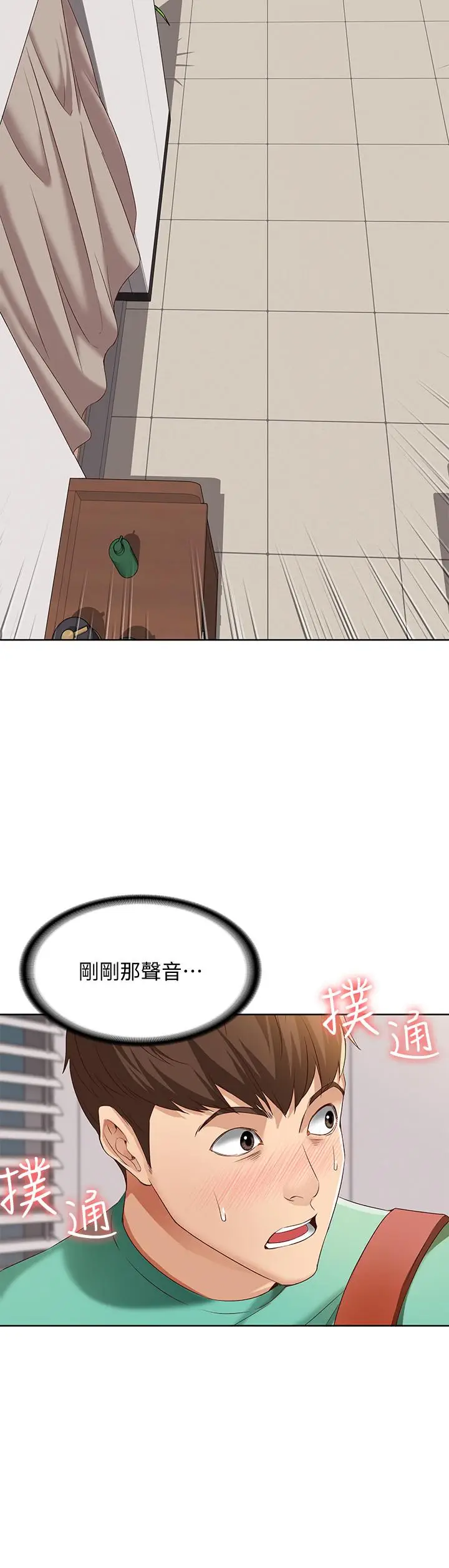 漫画《寄宿日记》第4话第27张图