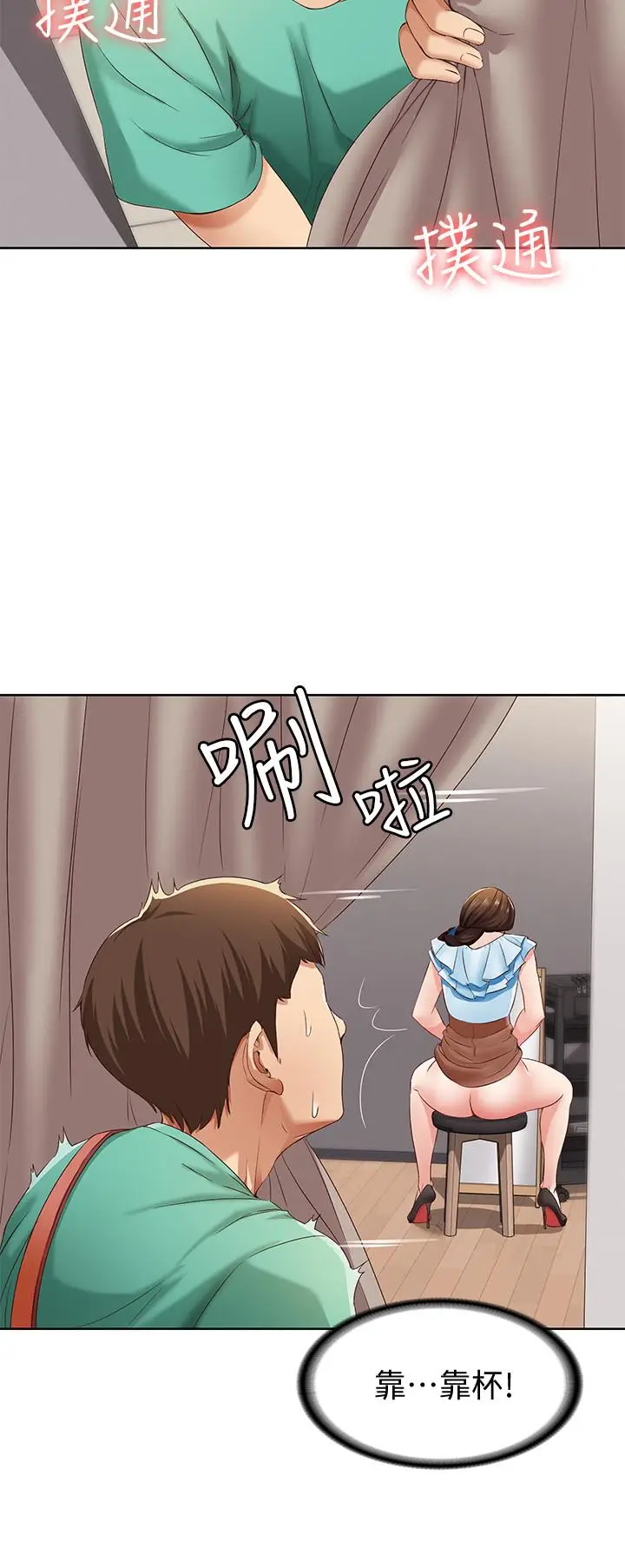 漫画《寄宿日记》第4话第36张图