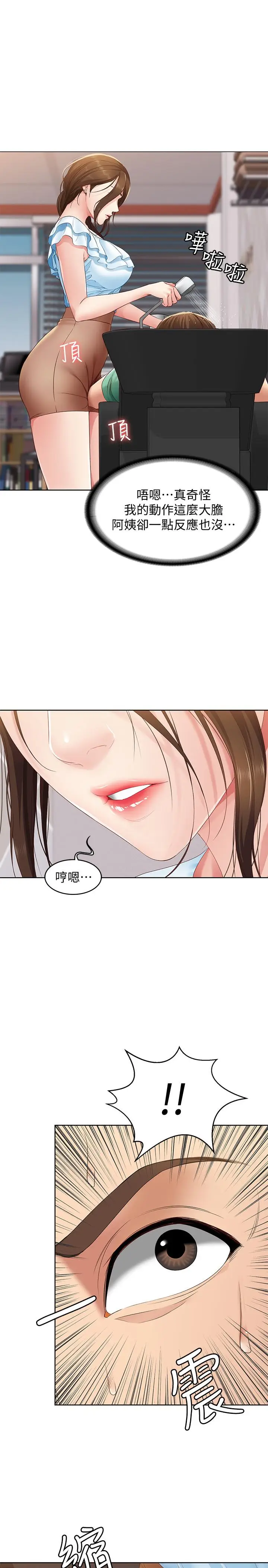 漫画《寄宿日记》第4话第7张图