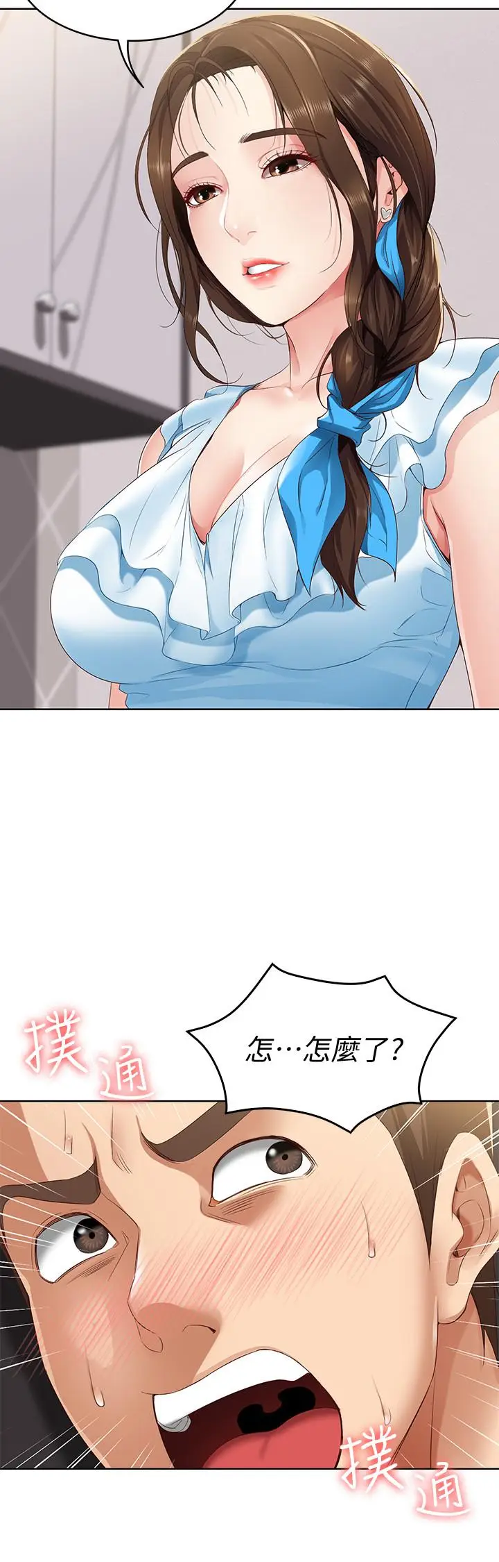漫画《寄宿日记》第4话第9张图
