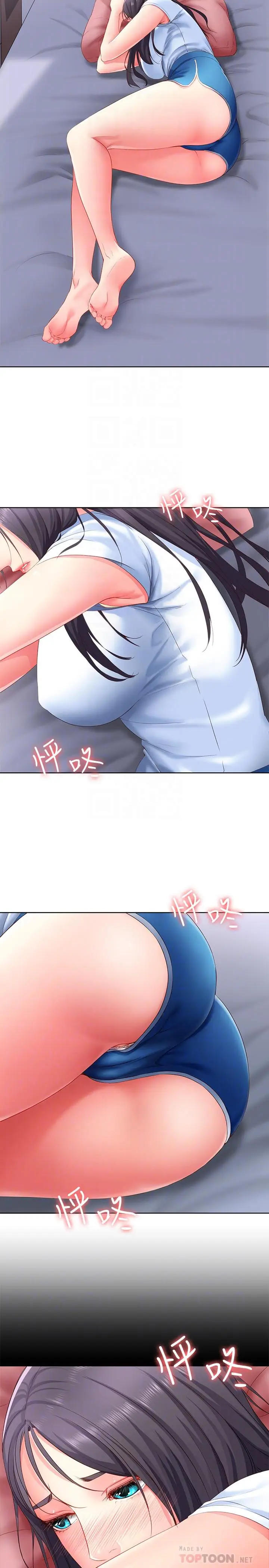 漫画《寄宿日记》第6话第8张图