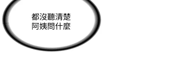 漫画《寄宿日记》第7话第17张图