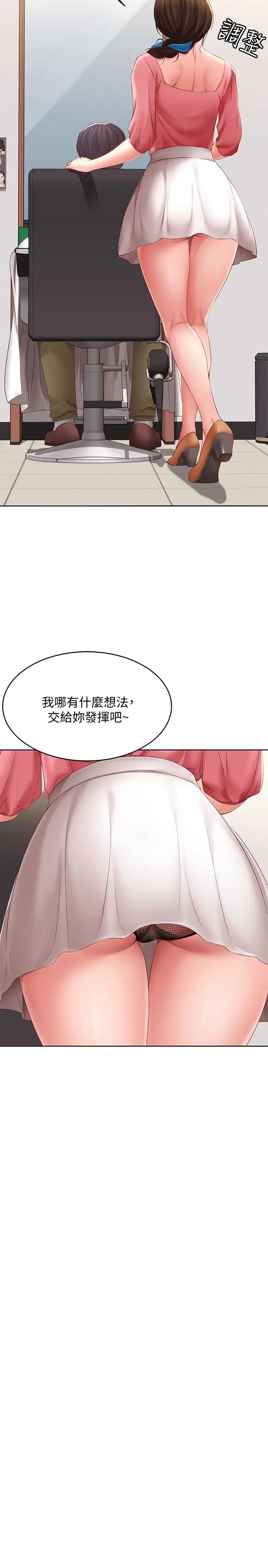 漫画《寄宿日记》第7话第19张图