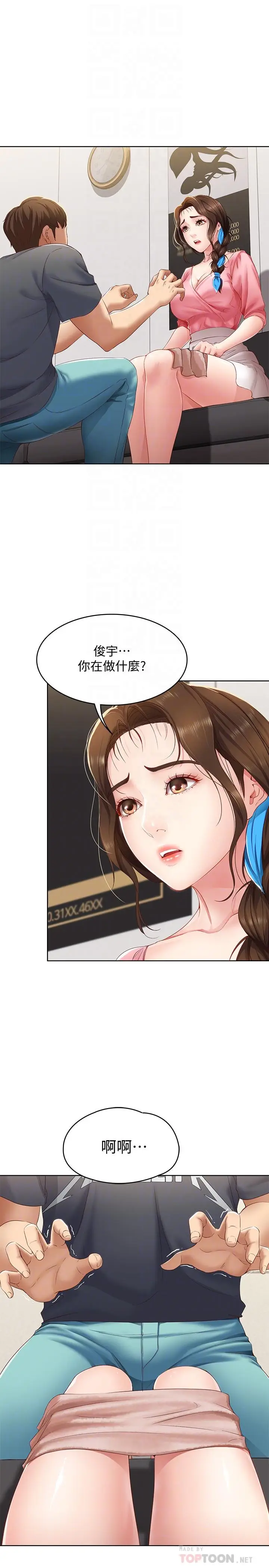 漫画《寄宿日记》第7话第4张图