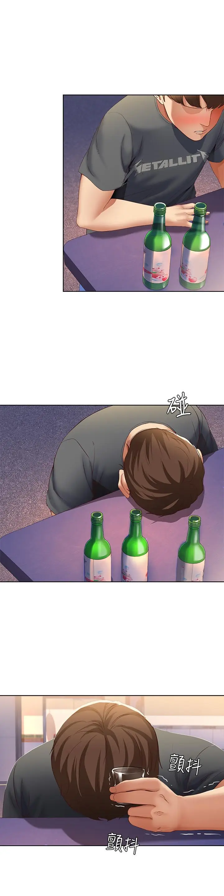 漫画《寄宿日记》第8话第21张图