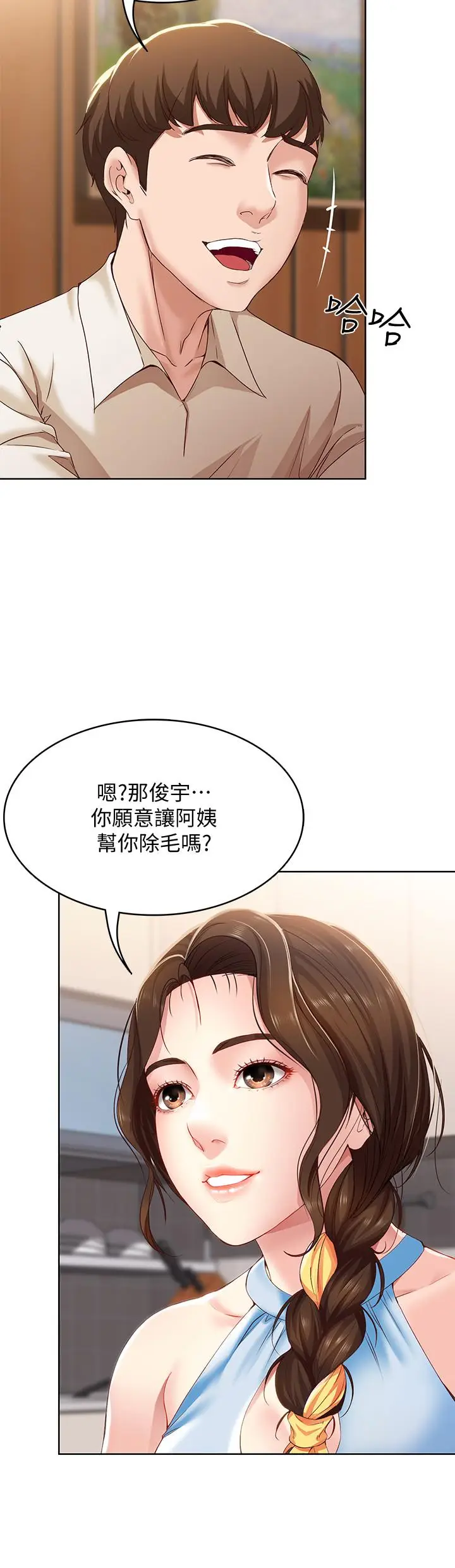 漫画《寄宿日记》第9话第31张图