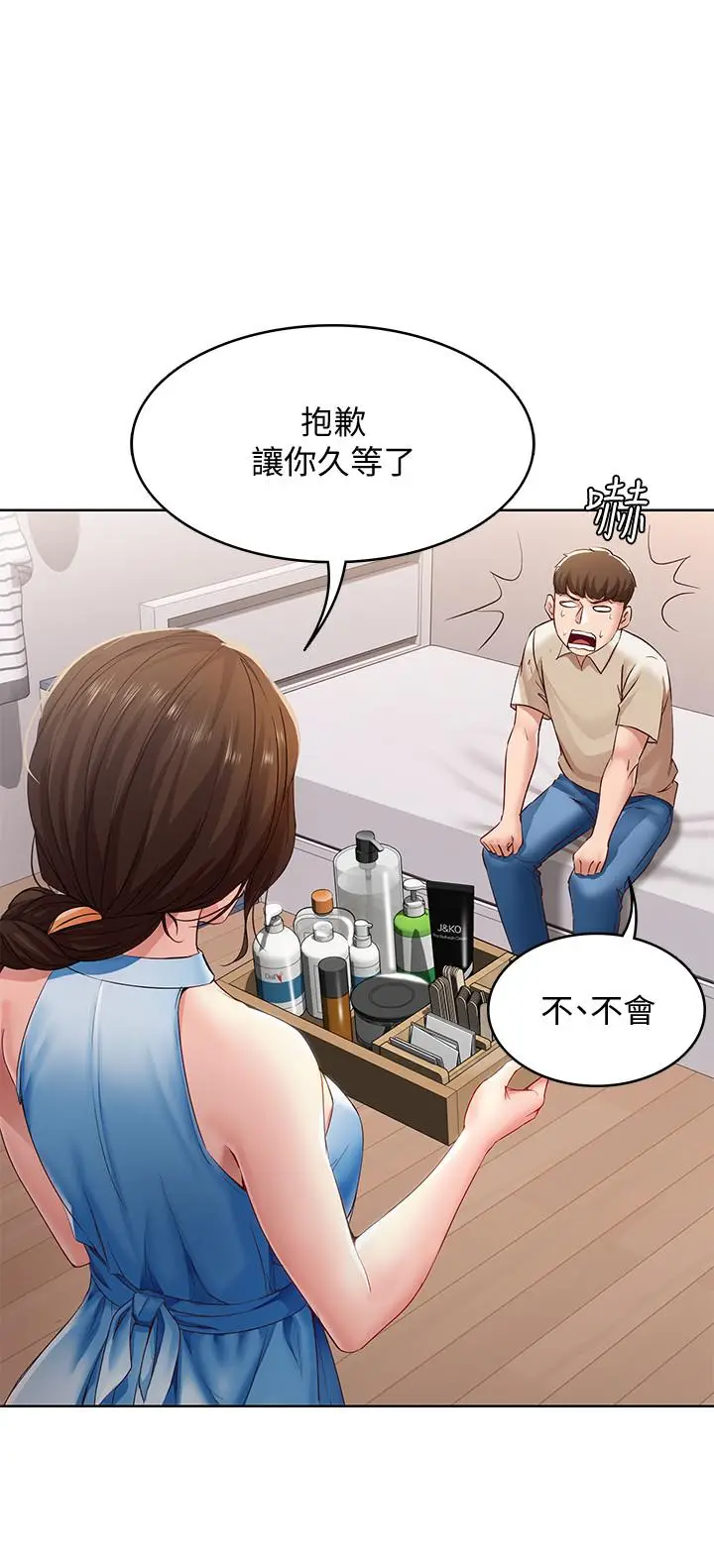 漫画《寄宿日记》第9话第34张图