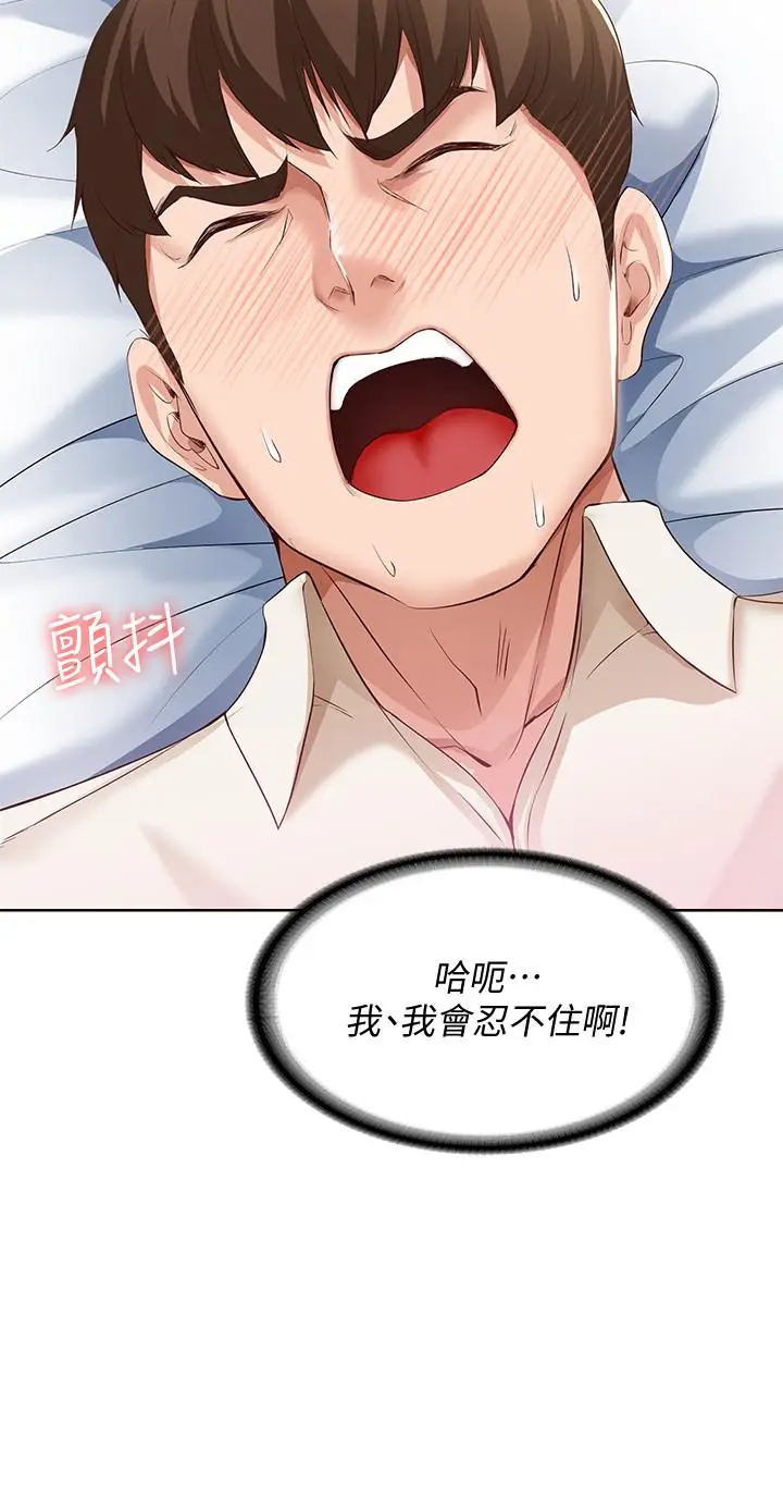 漫画《寄宿日记》第10话第23张图