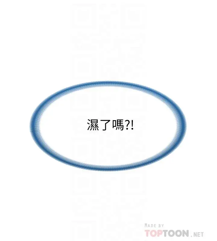 漫画《寄宿日记》第11话第10张图