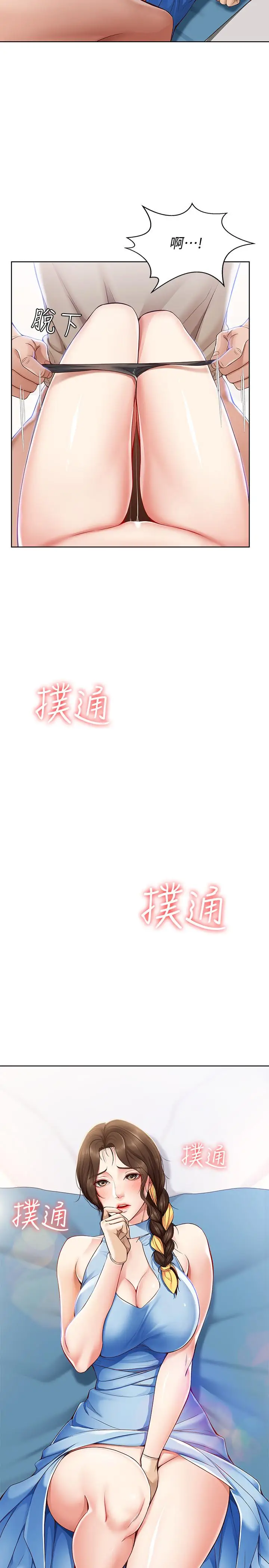 漫画《寄宿日记》第11话第31张图