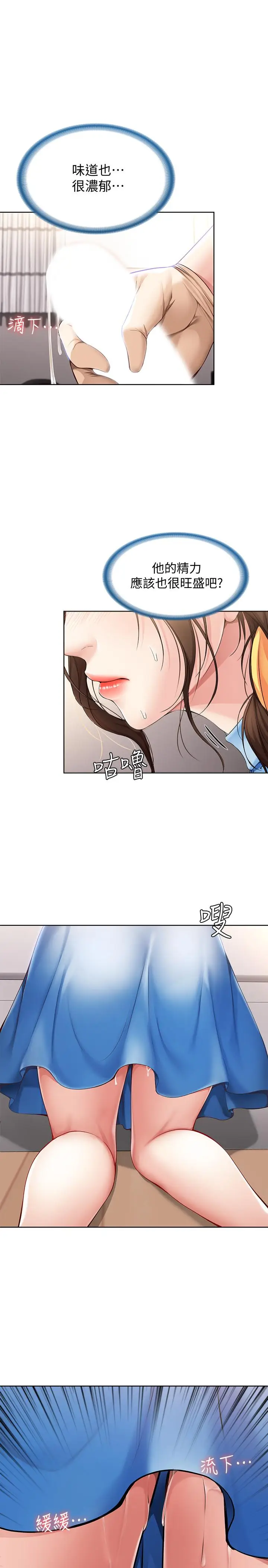 漫画《寄宿日记》第11话第7张图