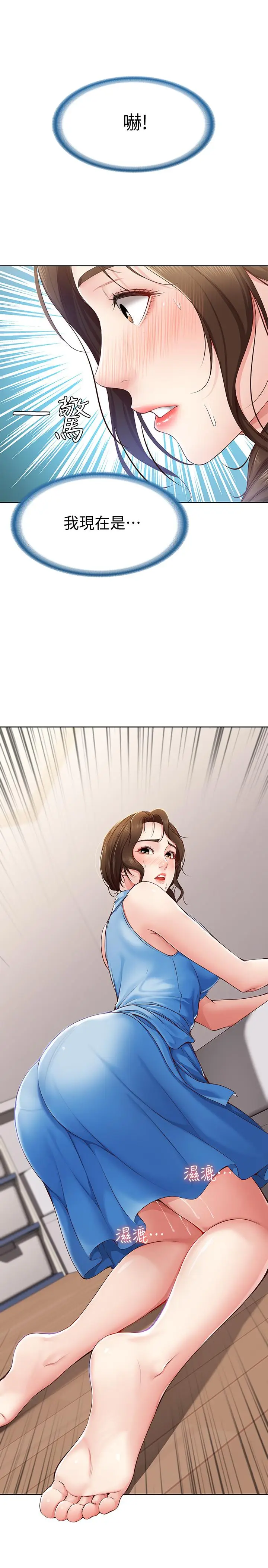 漫画《寄宿日记》第11话第9张图
