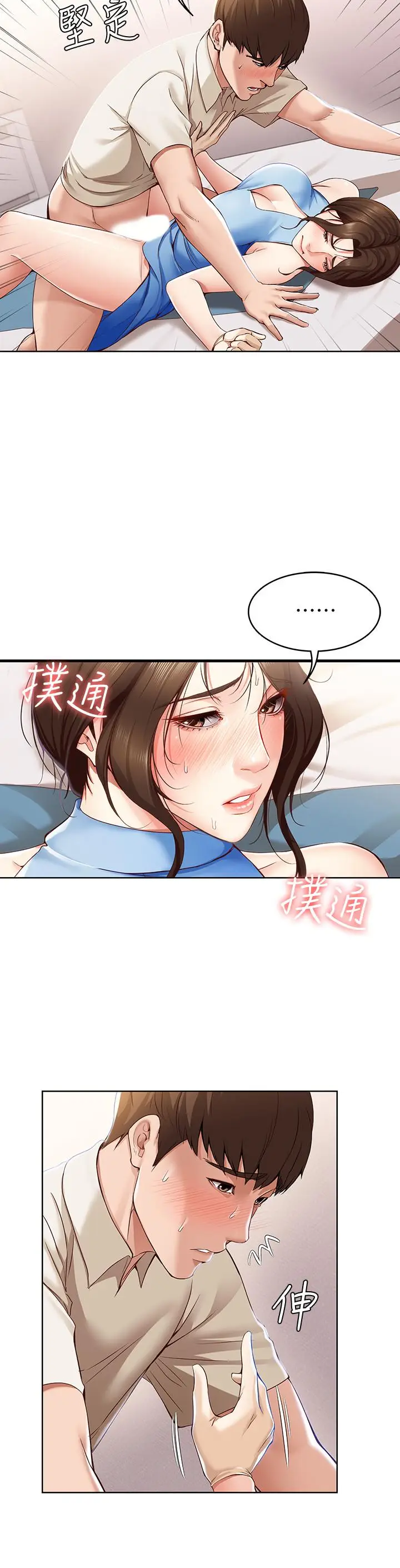 漫画《寄宿日记》第12话第15张图