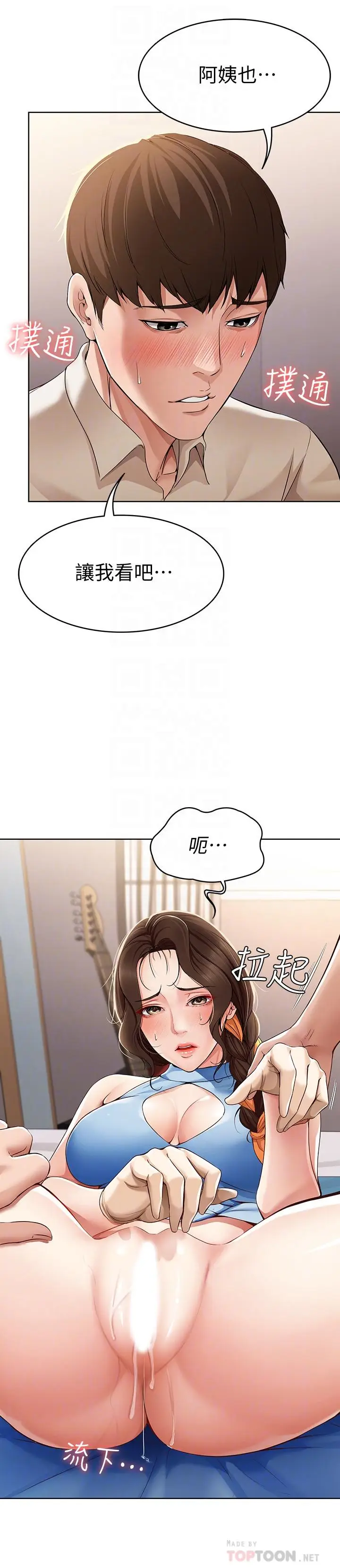 漫画《寄宿日记》第12话第6张图