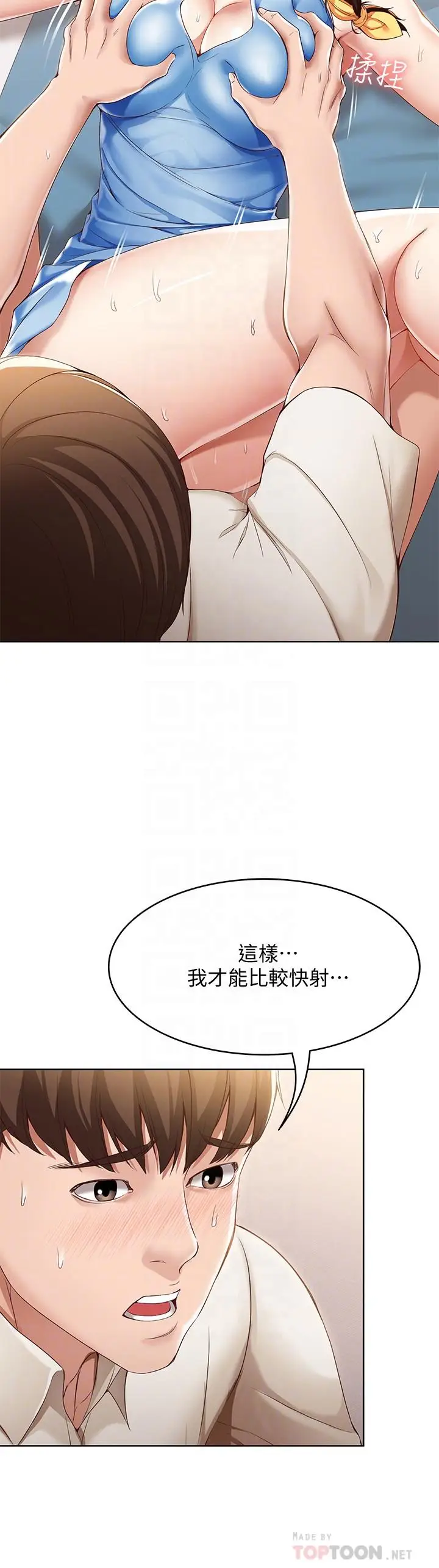 漫画《寄宿日记》第13话第12张图