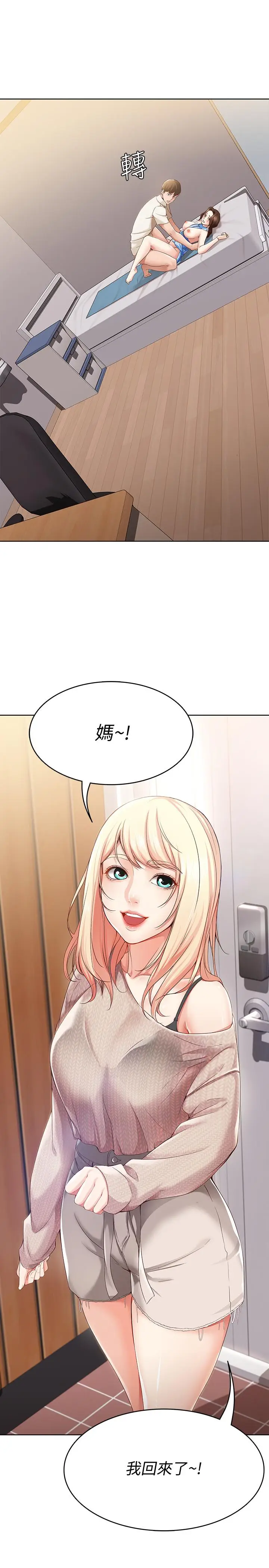 漫画《寄宿日记》第13话第19张图