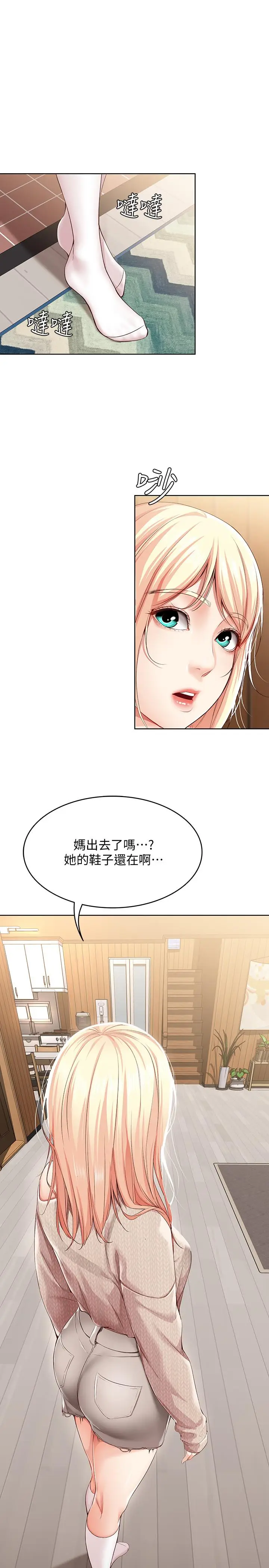 漫画《寄宿日记》第13话第22张图