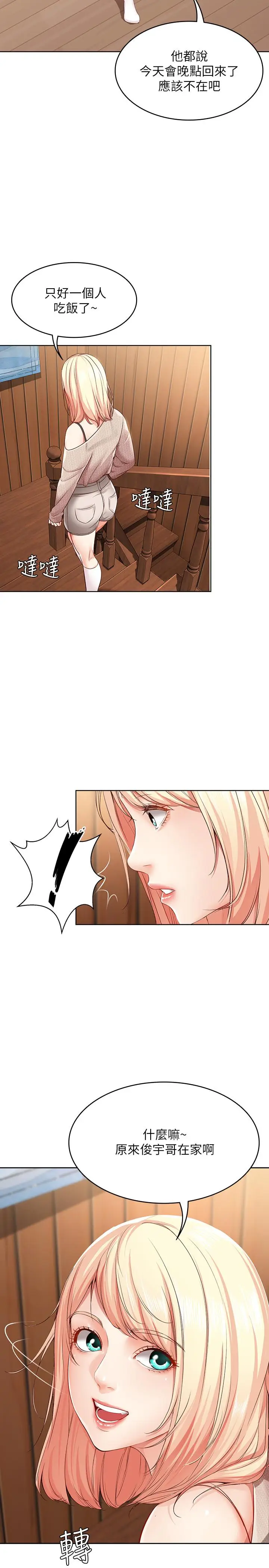 漫画《寄宿日记》第13话第29张图