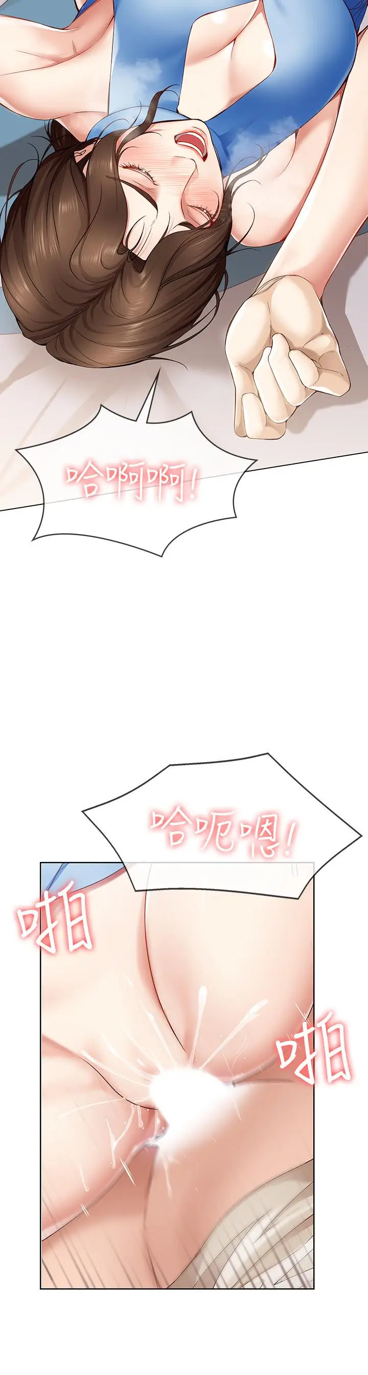 漫画《寄宿日记》第13话第9张图