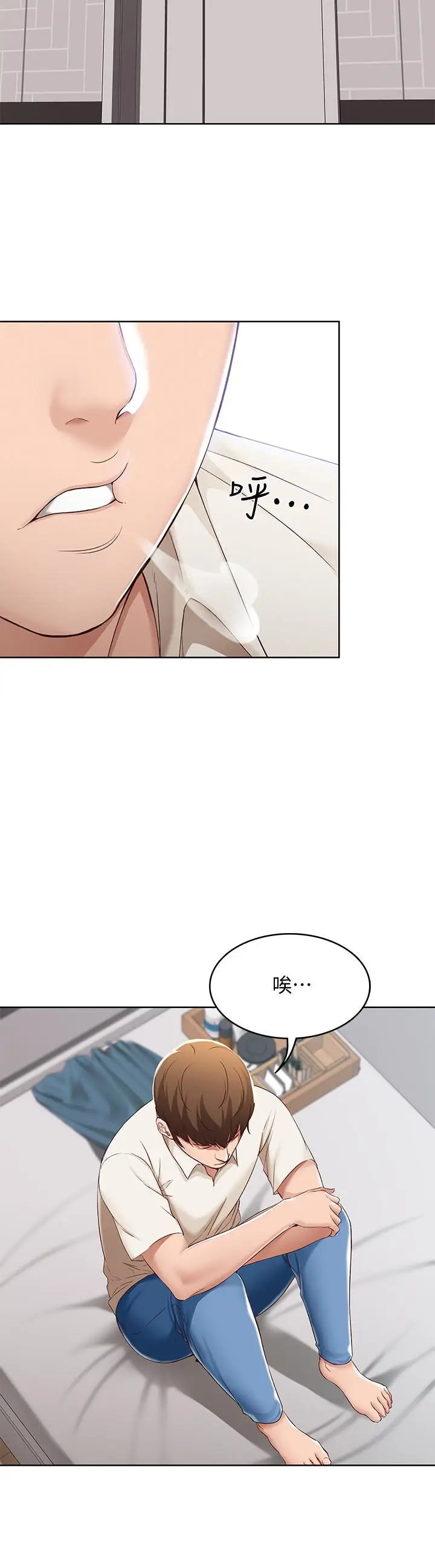 漫画《寄宿日记》第14话第13张图