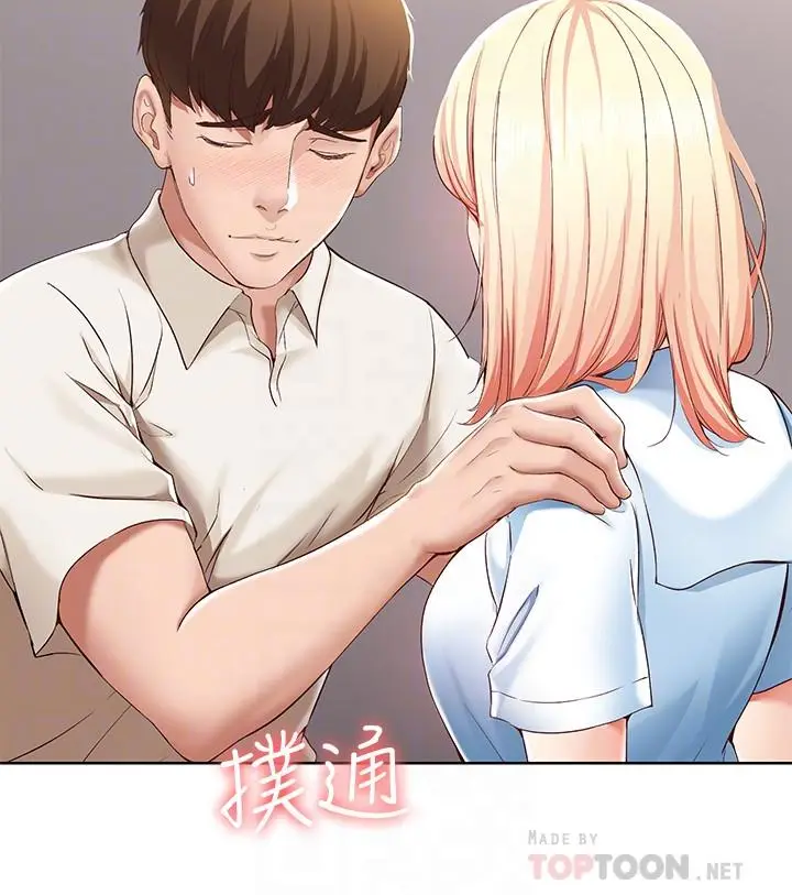 漫画《寄宿日记》第15话第10张图