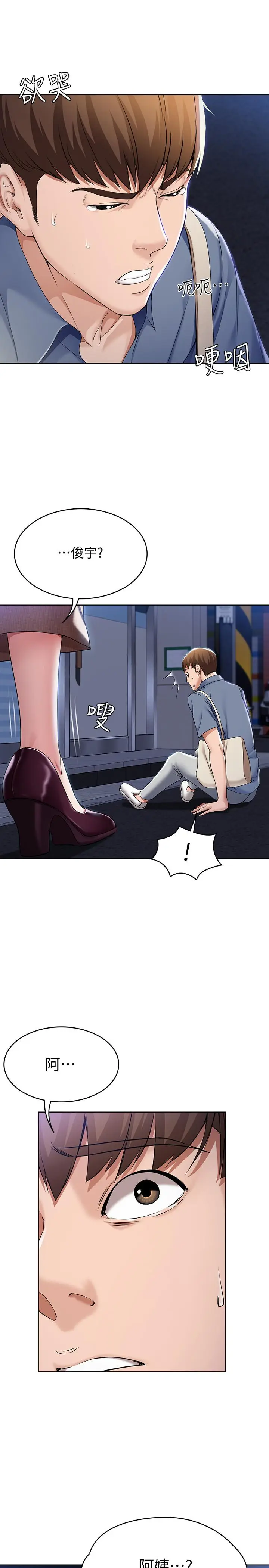 漫画《寄宿日记》第15话第32张图