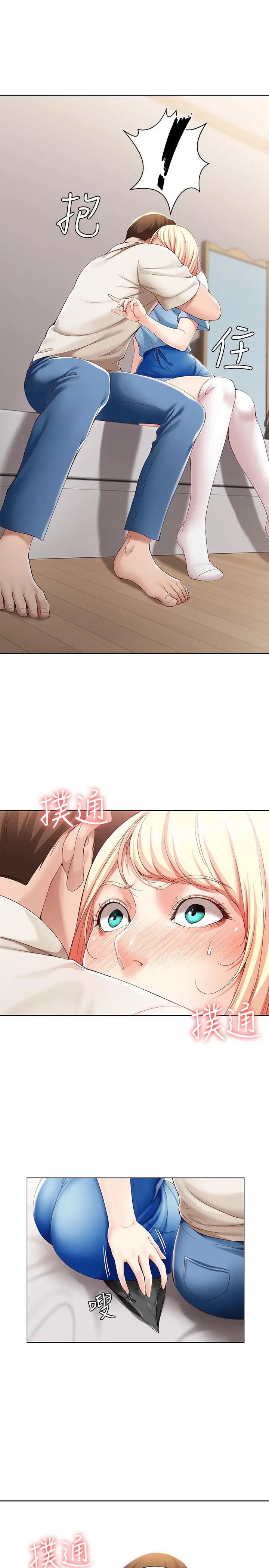 漫画《寄宿日记》第15话第7张图
