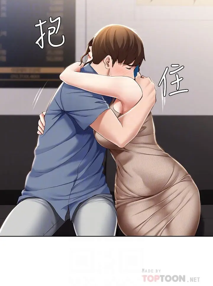 漫画《寄宿日记》第16话第12张图