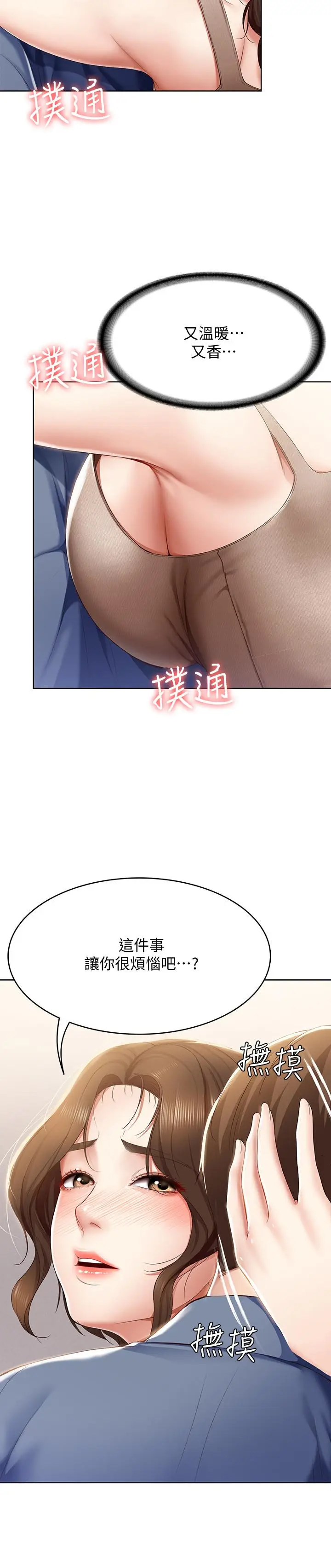漫画《寄宿日记》第16话第15张图
