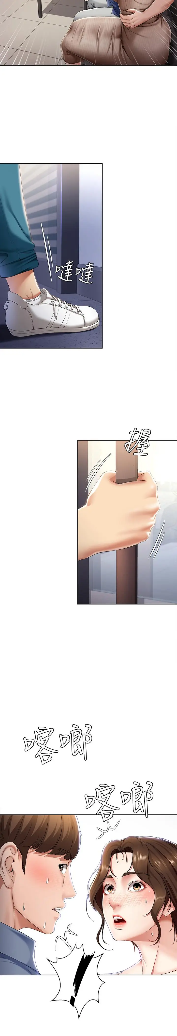 漫画《寄宿日记》第16话第17张图
