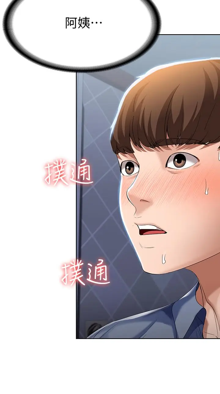 漫画《寄宿日记》第17话第22张图