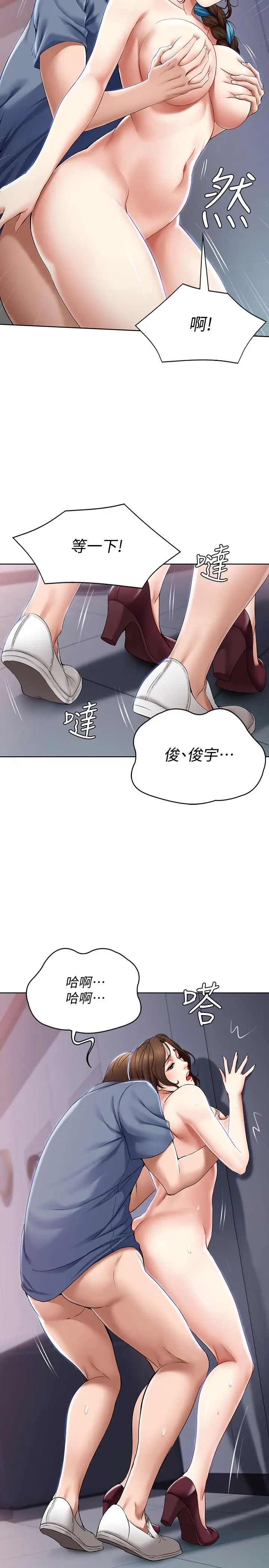 漫画《寄宿日记》第19话第17张图