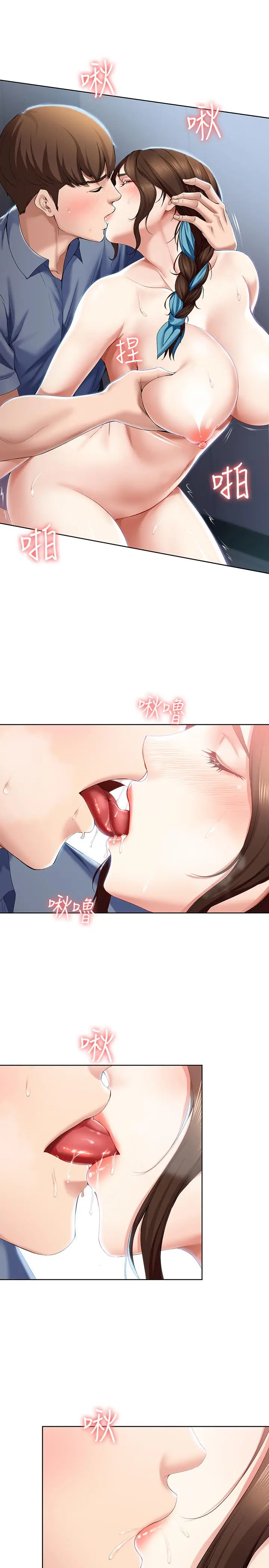 漫画《寄宿日记》第20话第15张图