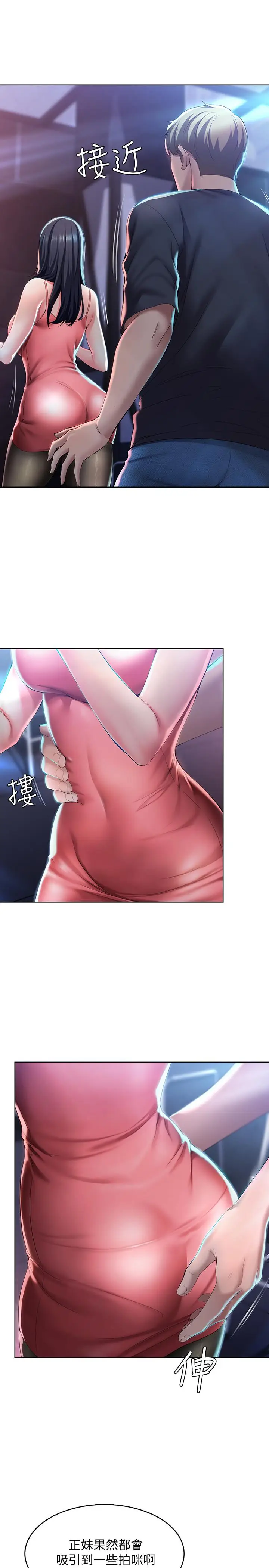漫画《寄宿日记》第21话第26张图