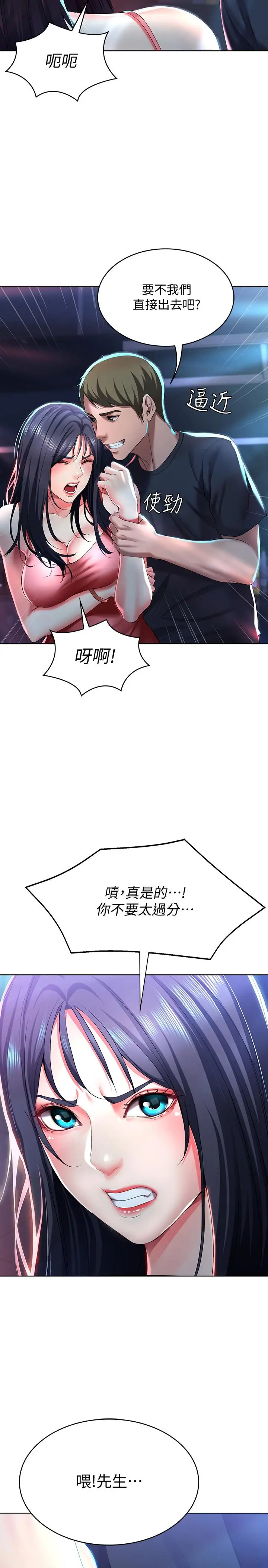 漫画《寄宿日记》第21话第30张图
