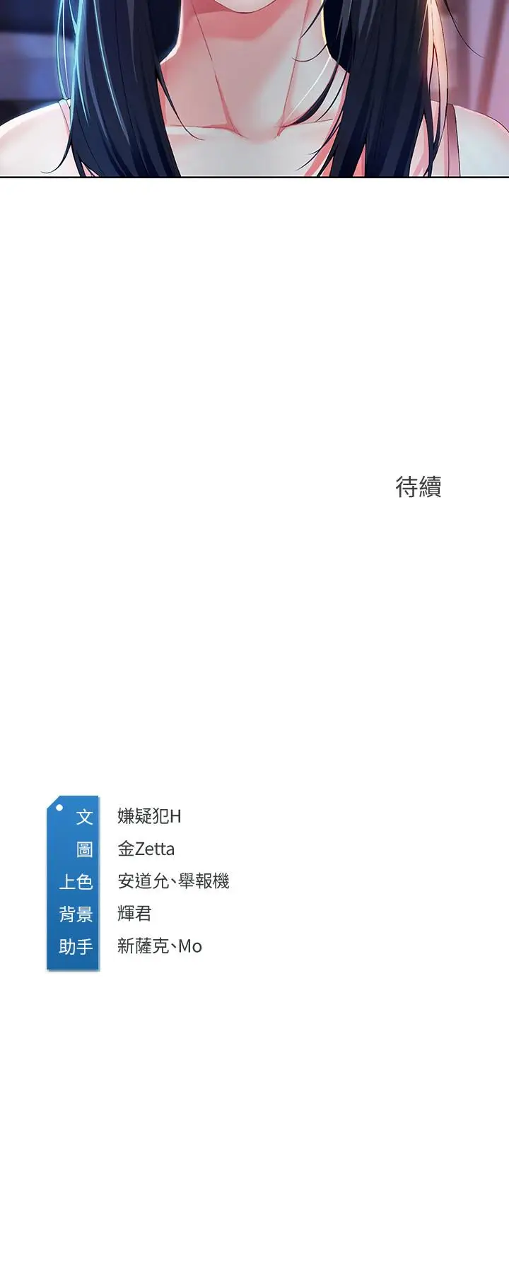 漫画《寄宿日记》第21话第33张图