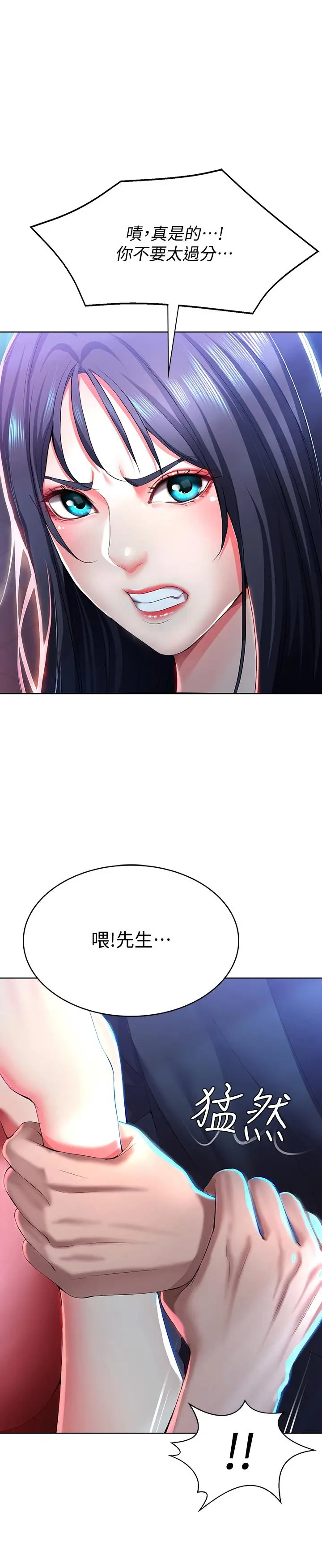 漫画《寄宿日记》第22话第1张图