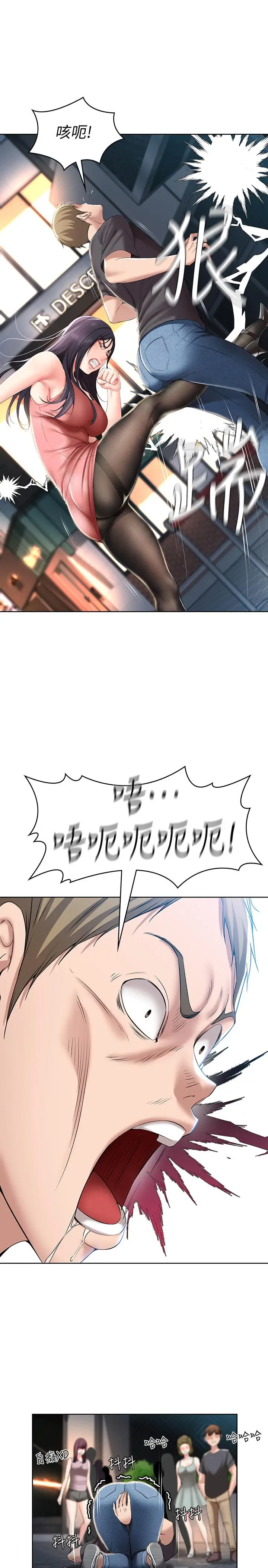 漫画《寄宿日记》第22话第20张图