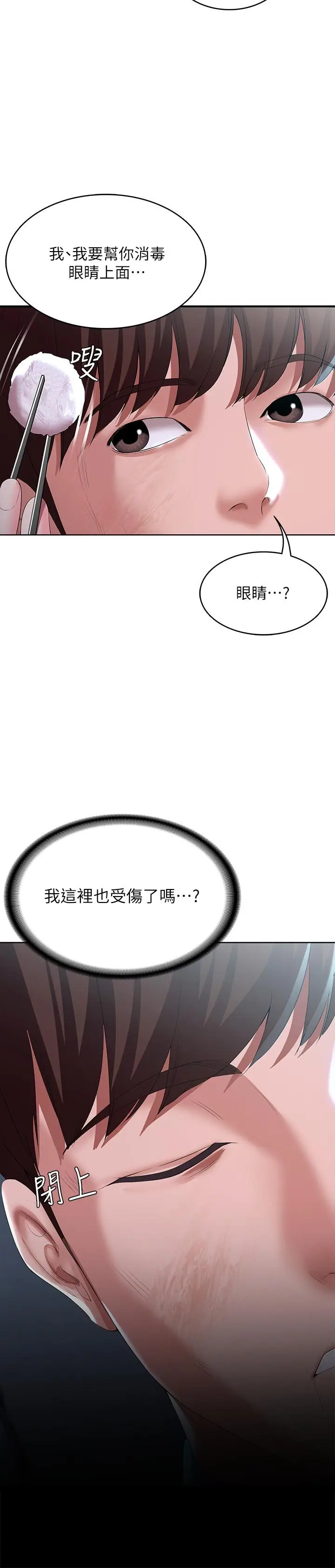 漫画《寄宿日记》第22话第39张图