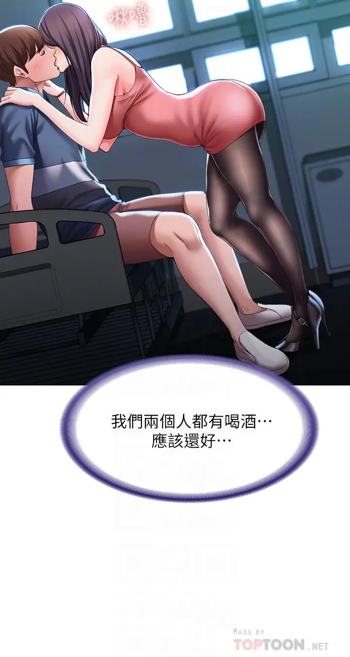 漫画《寄宿日记》第23话第14张图