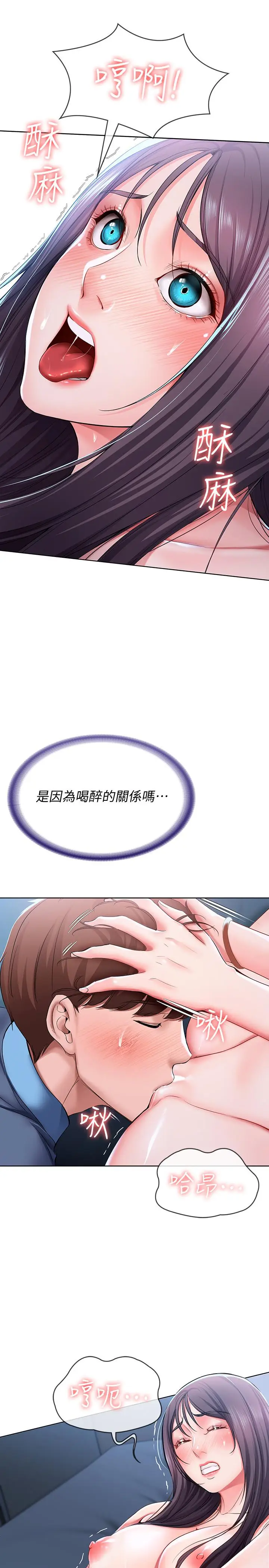 漫画《寄宿日记》第24话第11张图